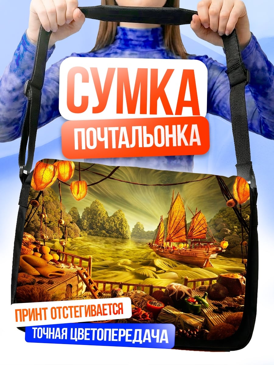 Сумка-почтальонка Азиатский пейзаж с лодкой
