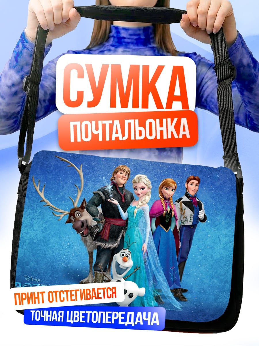 Сумка-почтальонка Персонажи Холодное сердце