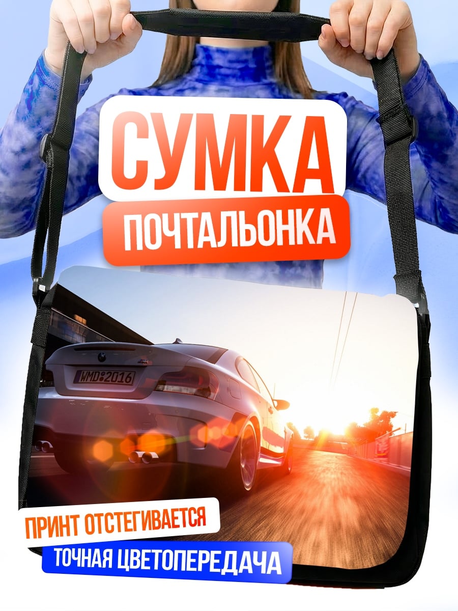 Сумка-почтальонка Спортивная машина на закате