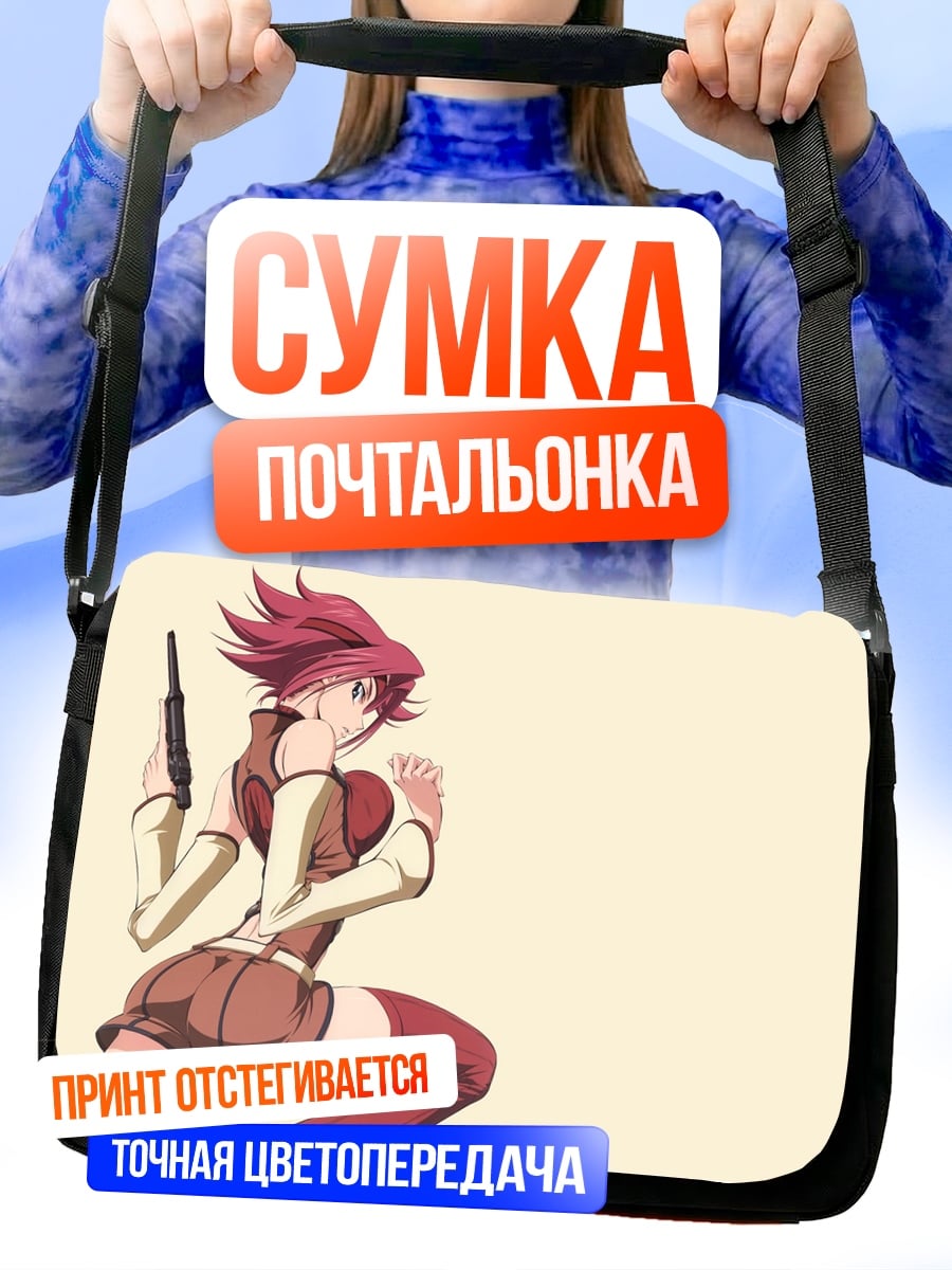 Сумка-почтальонка Девушка с пистолетом
