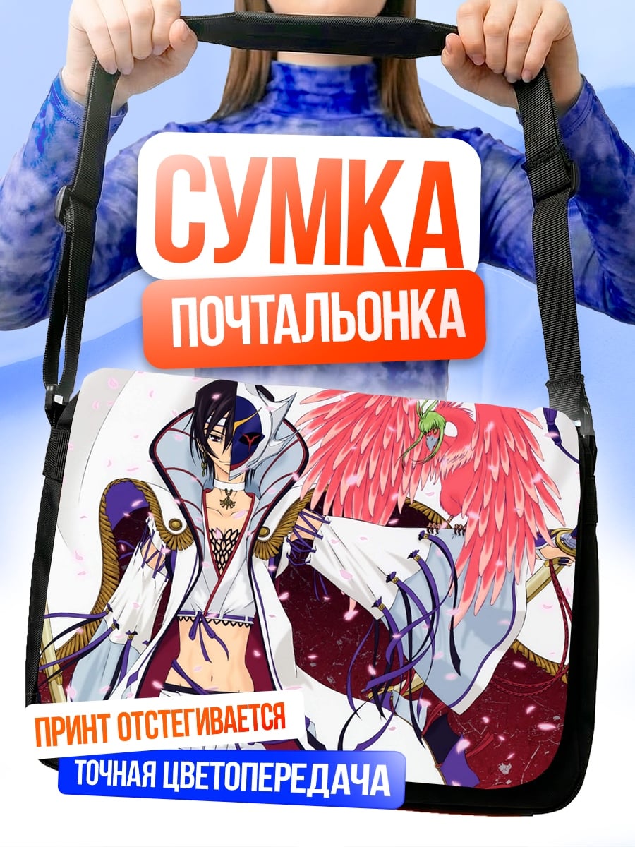 Сумка-почтальонка Аниме персонаж в маске