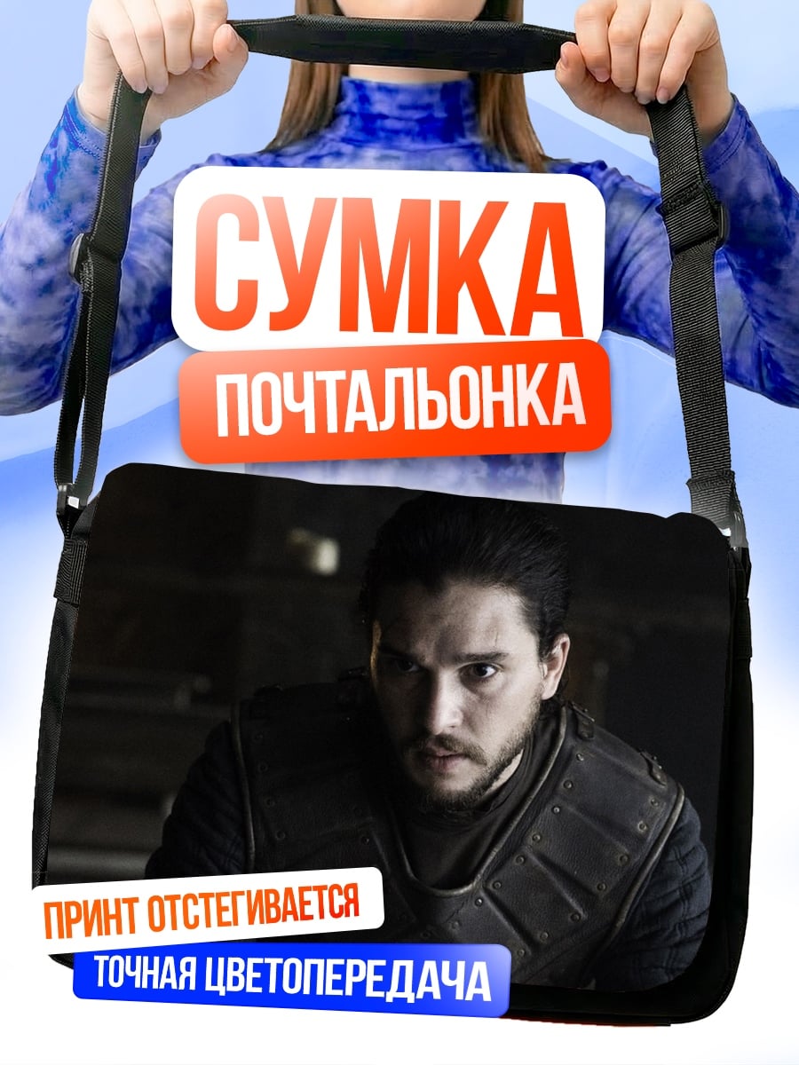 Сумка-почтальонка Джон Сноу
