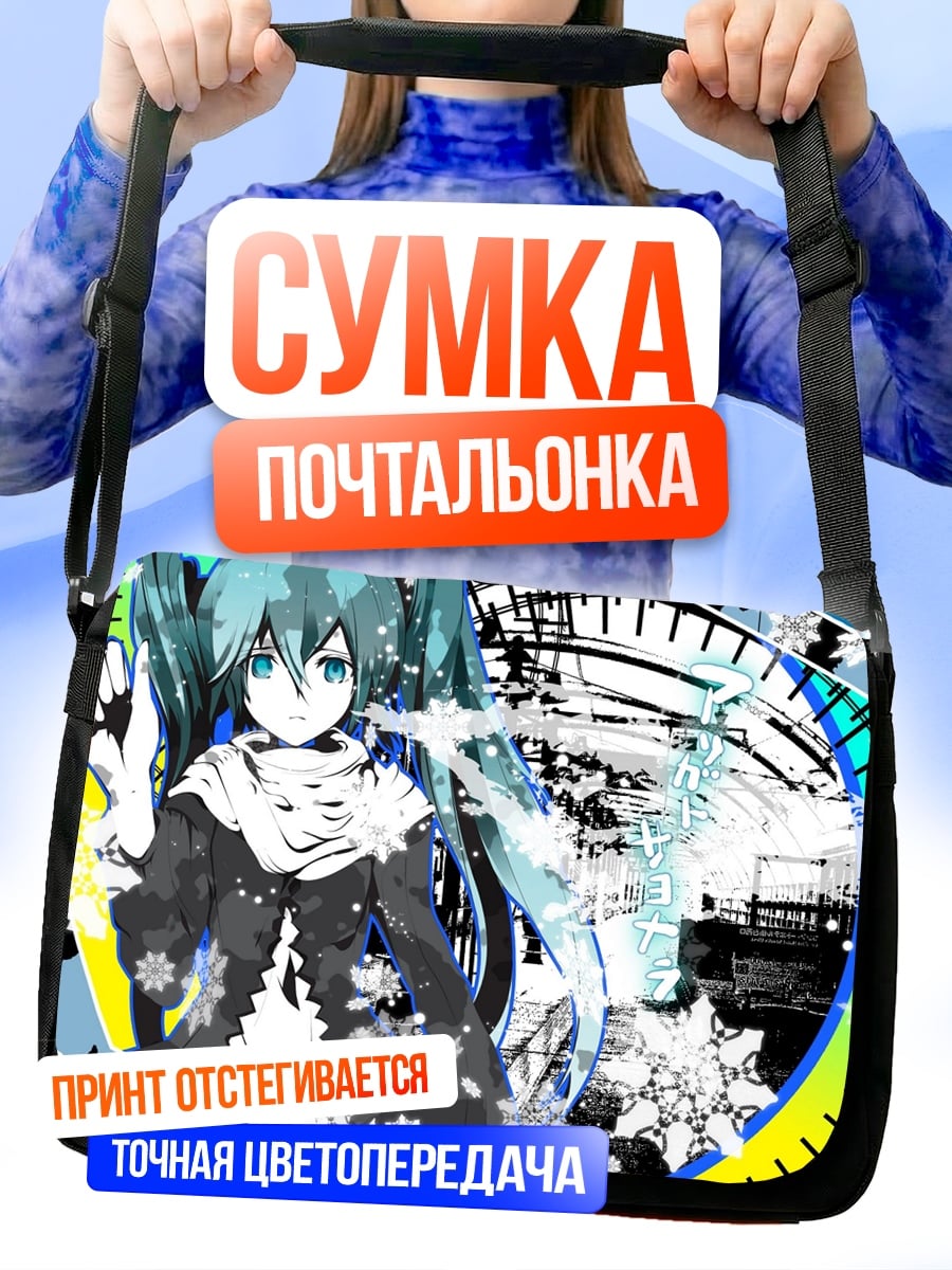 Сумка-почтальонка Аниме девушка в стиле хай-тек