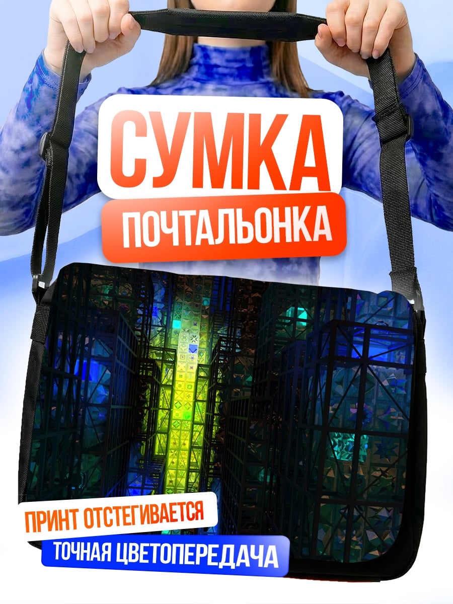 Сумка-почтальонка Неоновый городской пейзаж