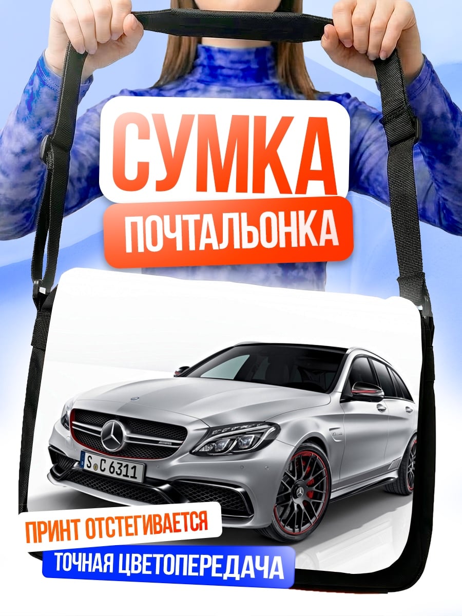 Сумка-почтальонка Серебристый Mercedes