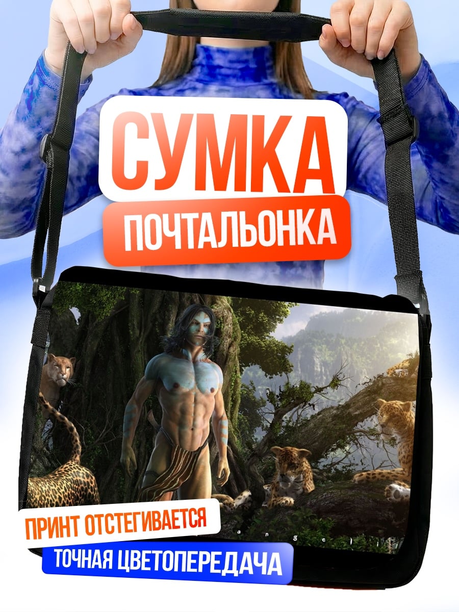Сумка-почтальонка Человек в джунглях