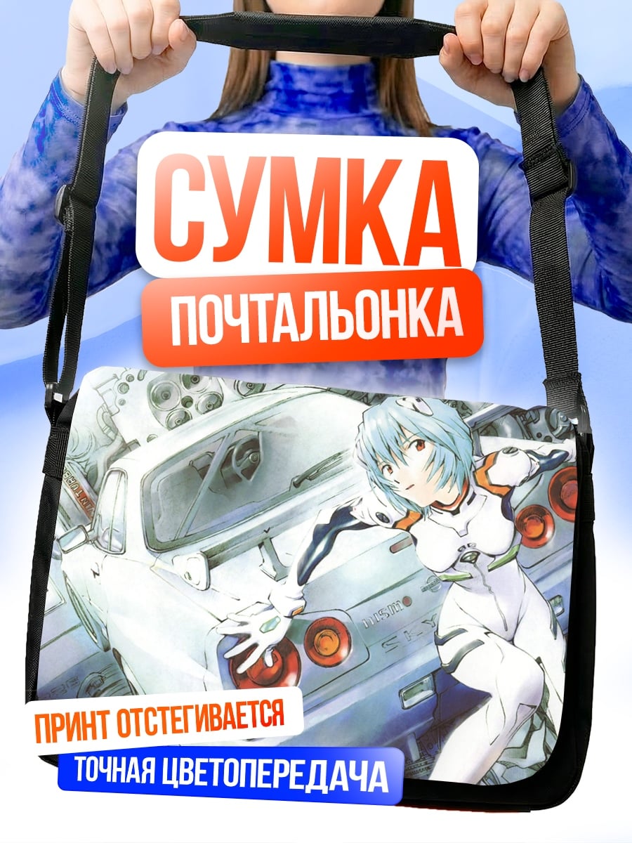 Сумка-почтальонка Аниме девушка Рей Аянами
