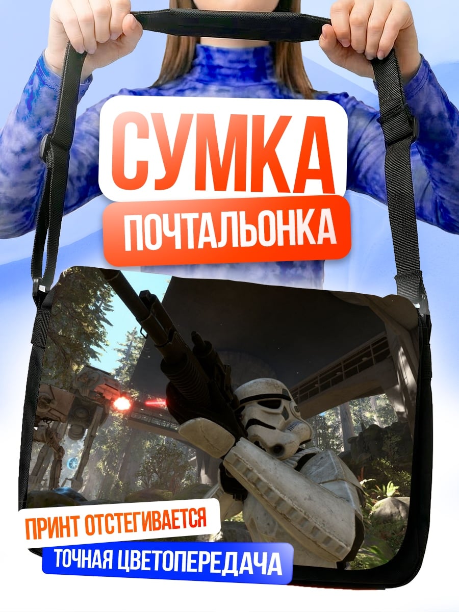 Сумка-почтальонка Штурмовик Звездных Войн
