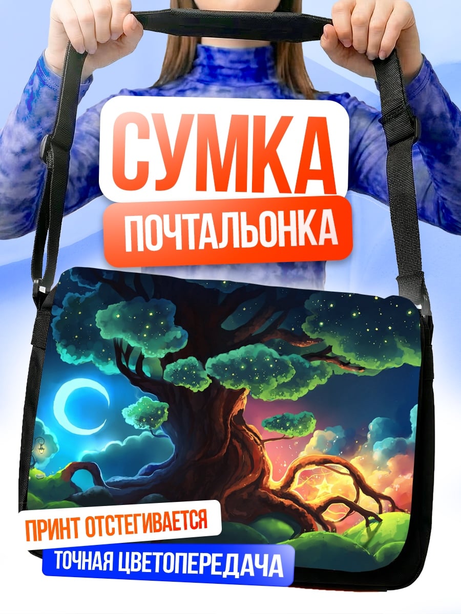 Сумка-почтальонка Волшебное дерево
