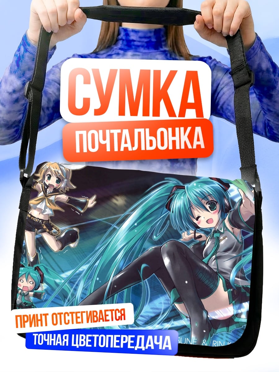 Сумка-почтальонка Мику и Рин Кагамине