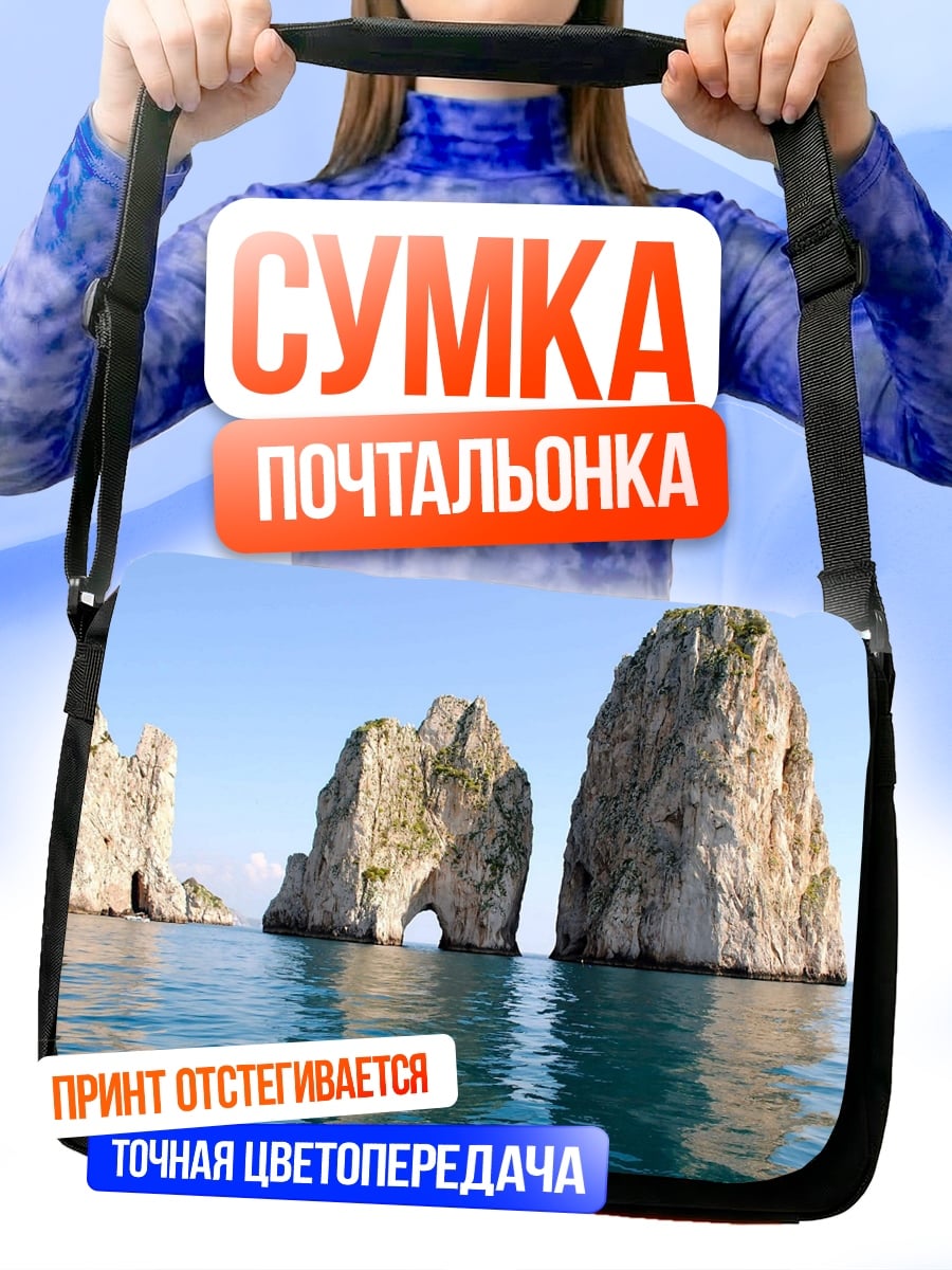 Сумка-почтальонка скалы в море