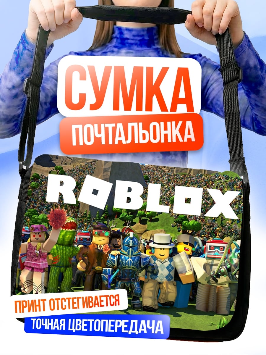 Сумка-почтальонка персонажи Roblox