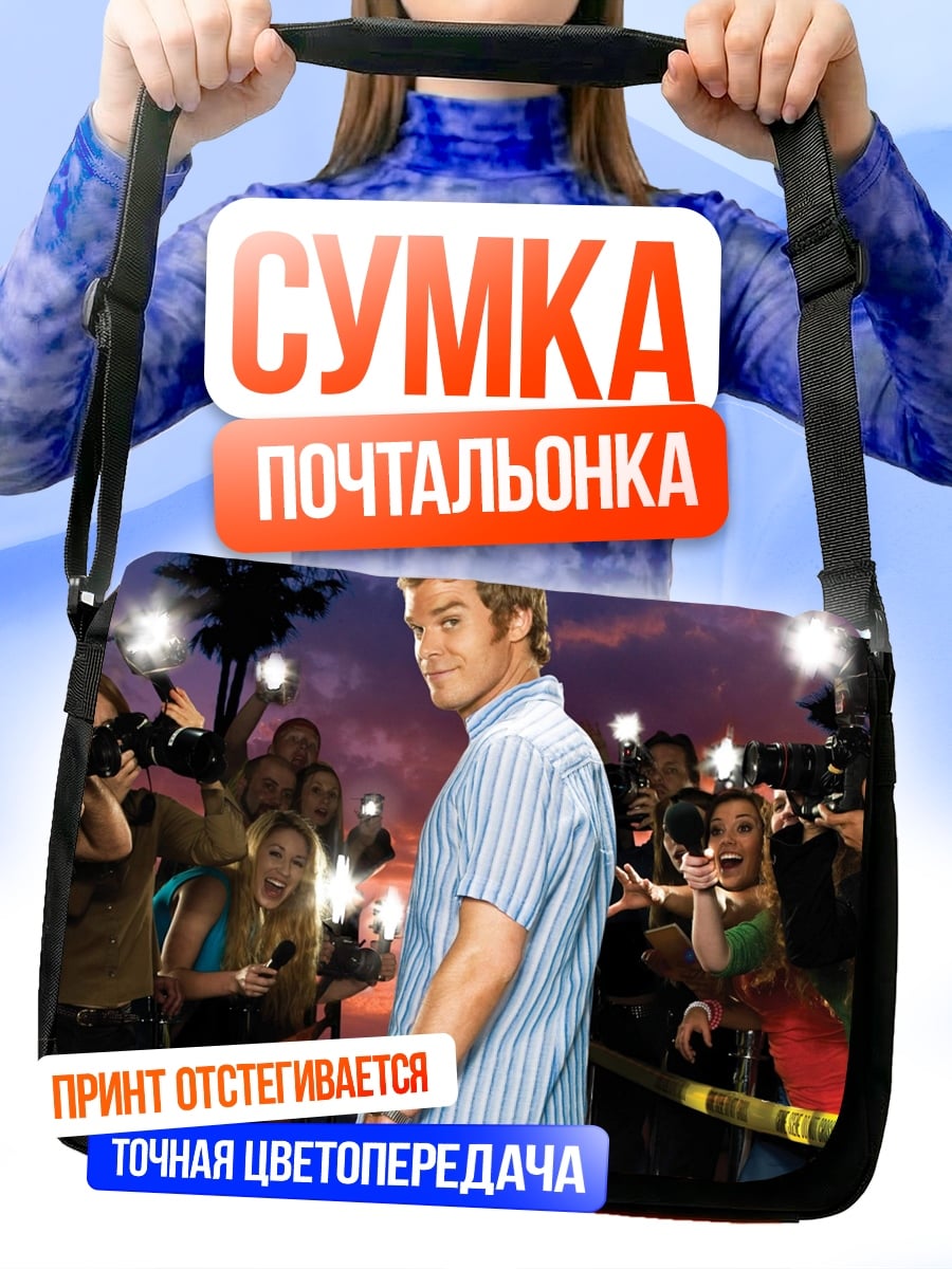 Сумка-почтальонка знаменитость на красной дорожке