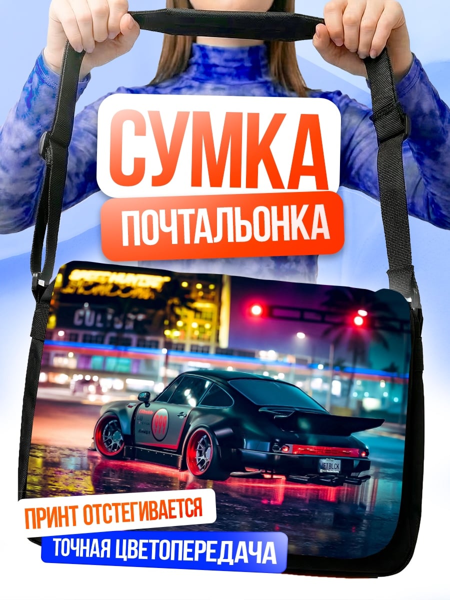 Сумка-почтальонка неоновый спорткар