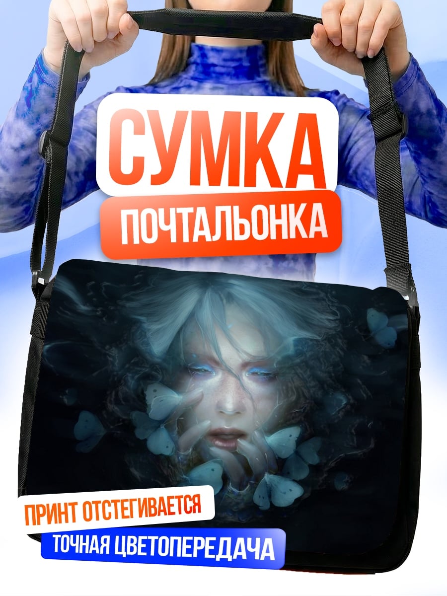 Сумка-почтальонка Лицо с бабочками