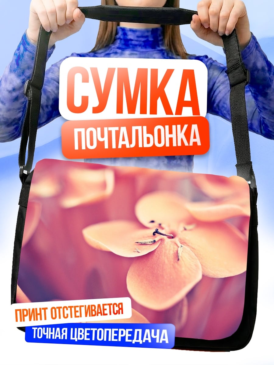 Сумка-почтальонка Розовые цветы макро