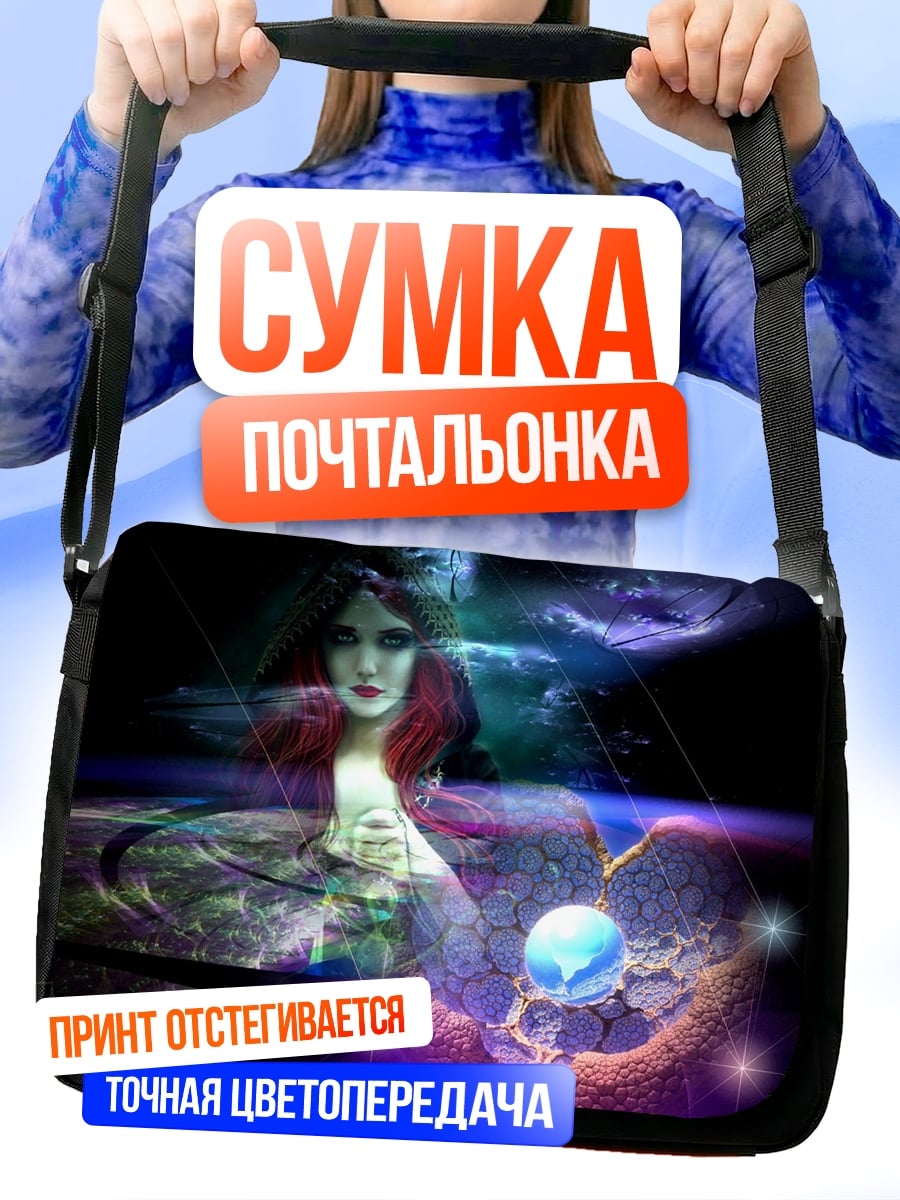 Сумка-почтальонка Мистическая женщина