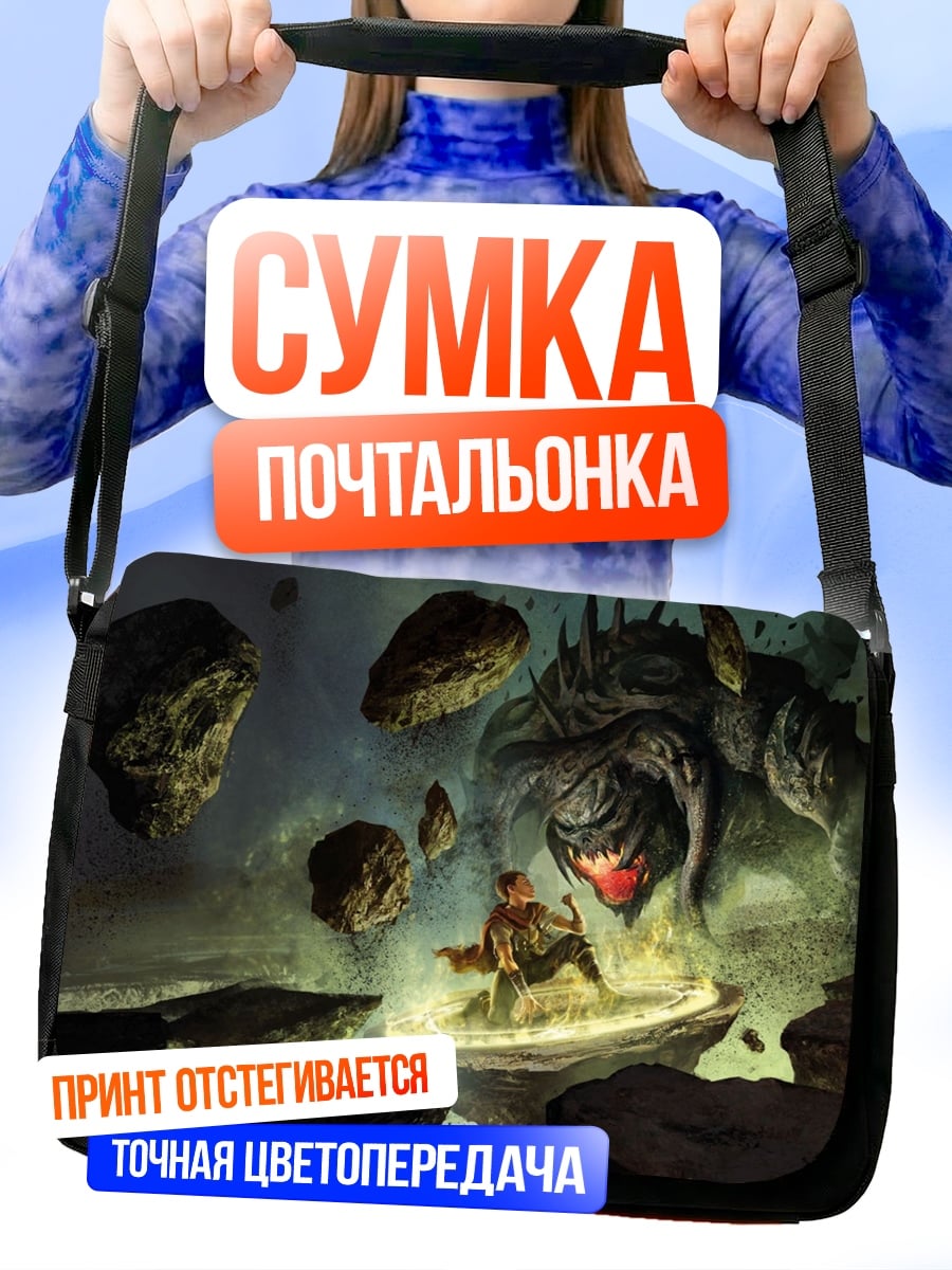 Сумка-почтальонка герой против монстра