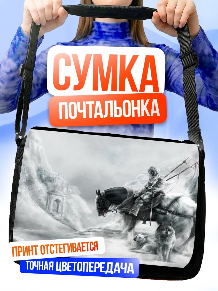 Сумка-почтальонка всадник с волками