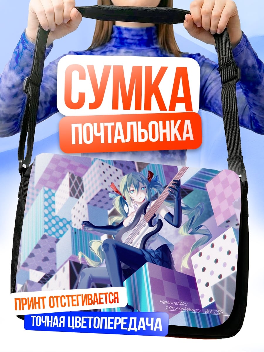 Сумка-почтальонка Аниме девушка с кошкой