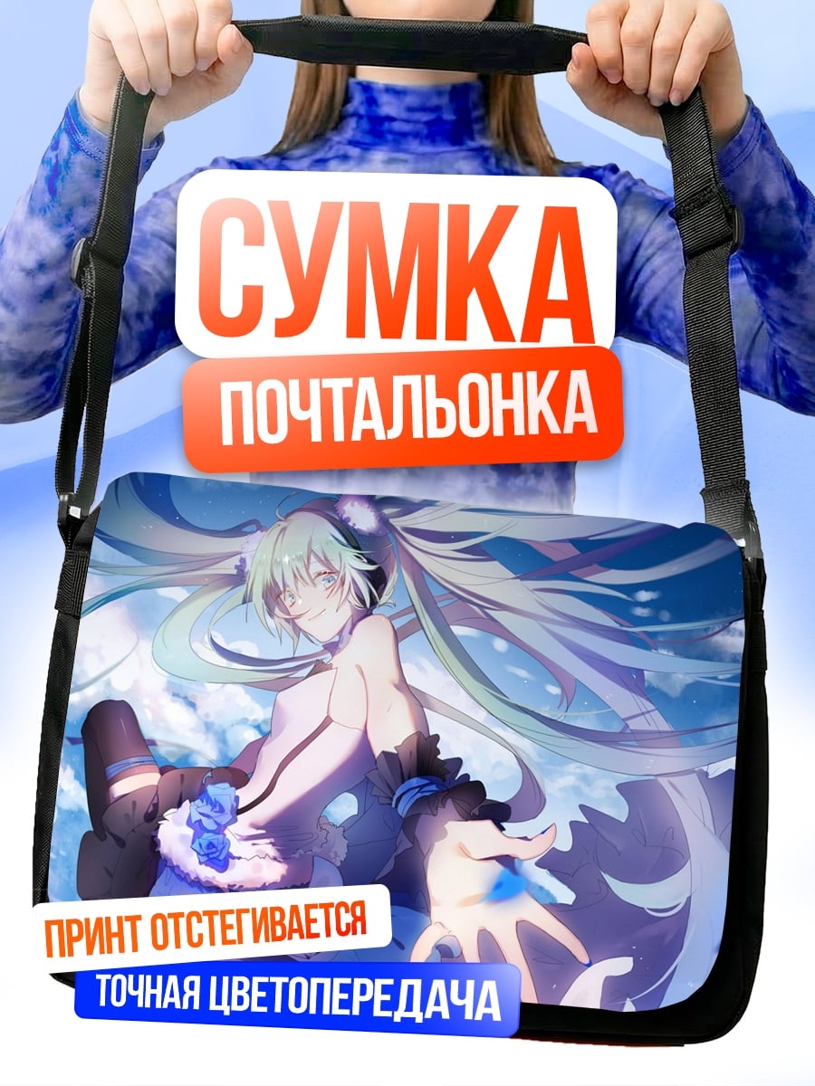 Сумка-почтальонка Аниме девушка в воде