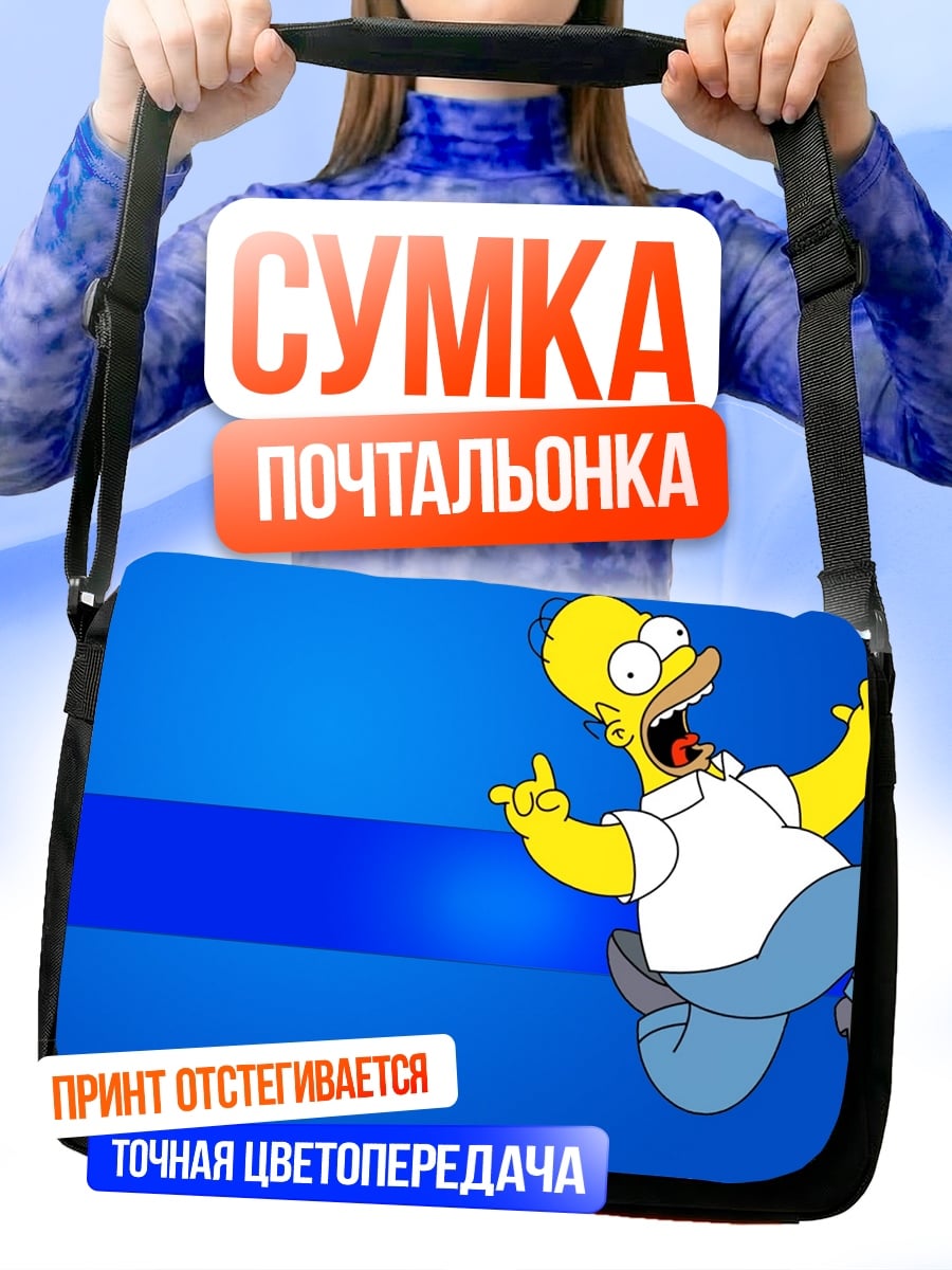 Сумка-почтальонка Гомер Симпсон