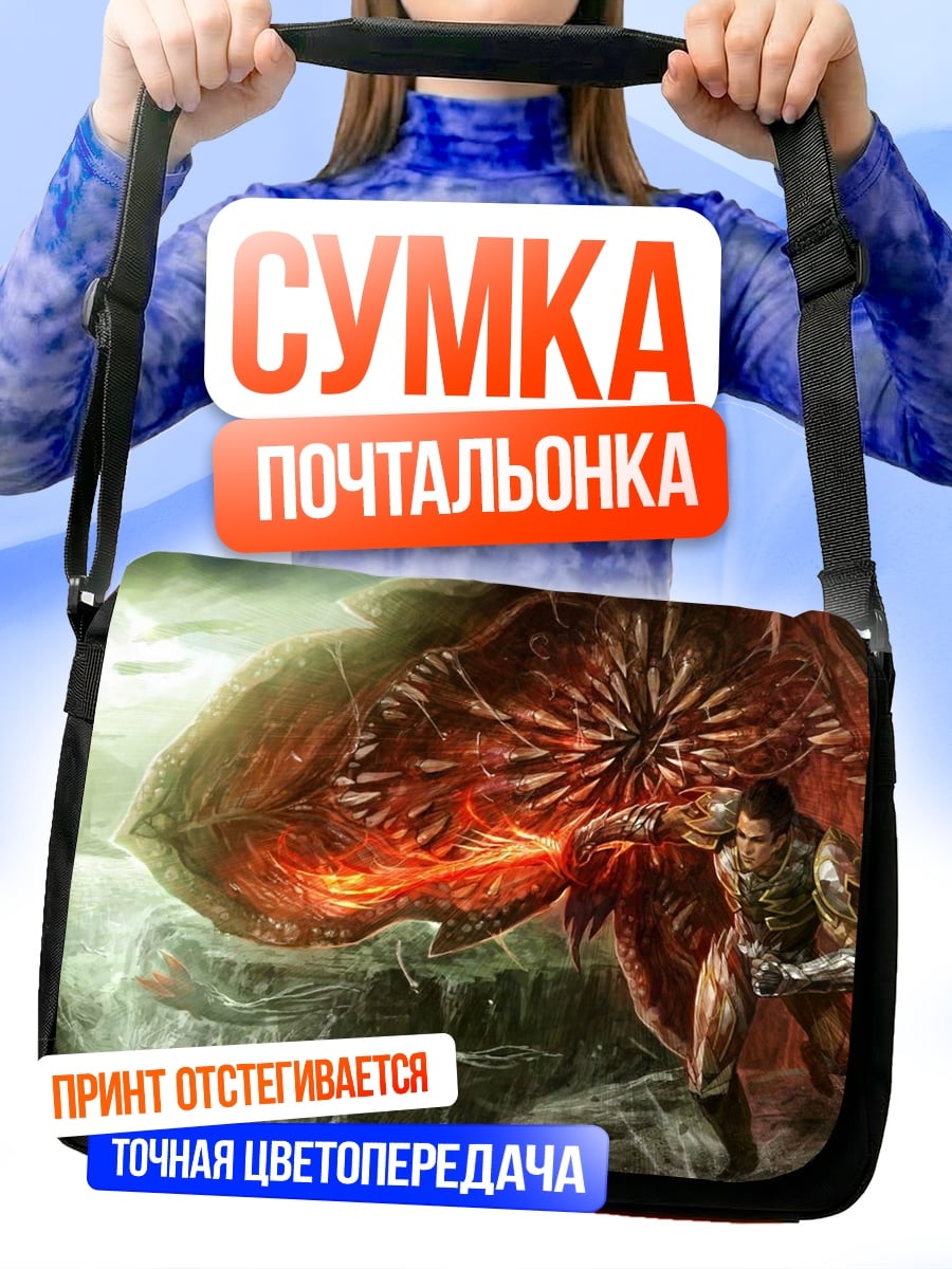 Сумка-почтальонка Воин против червя