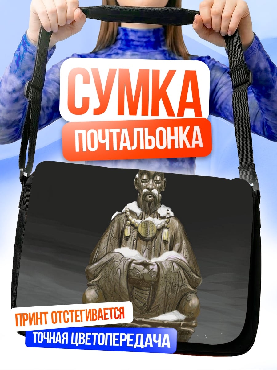 Сумка-почтальонка Статуя мудреца