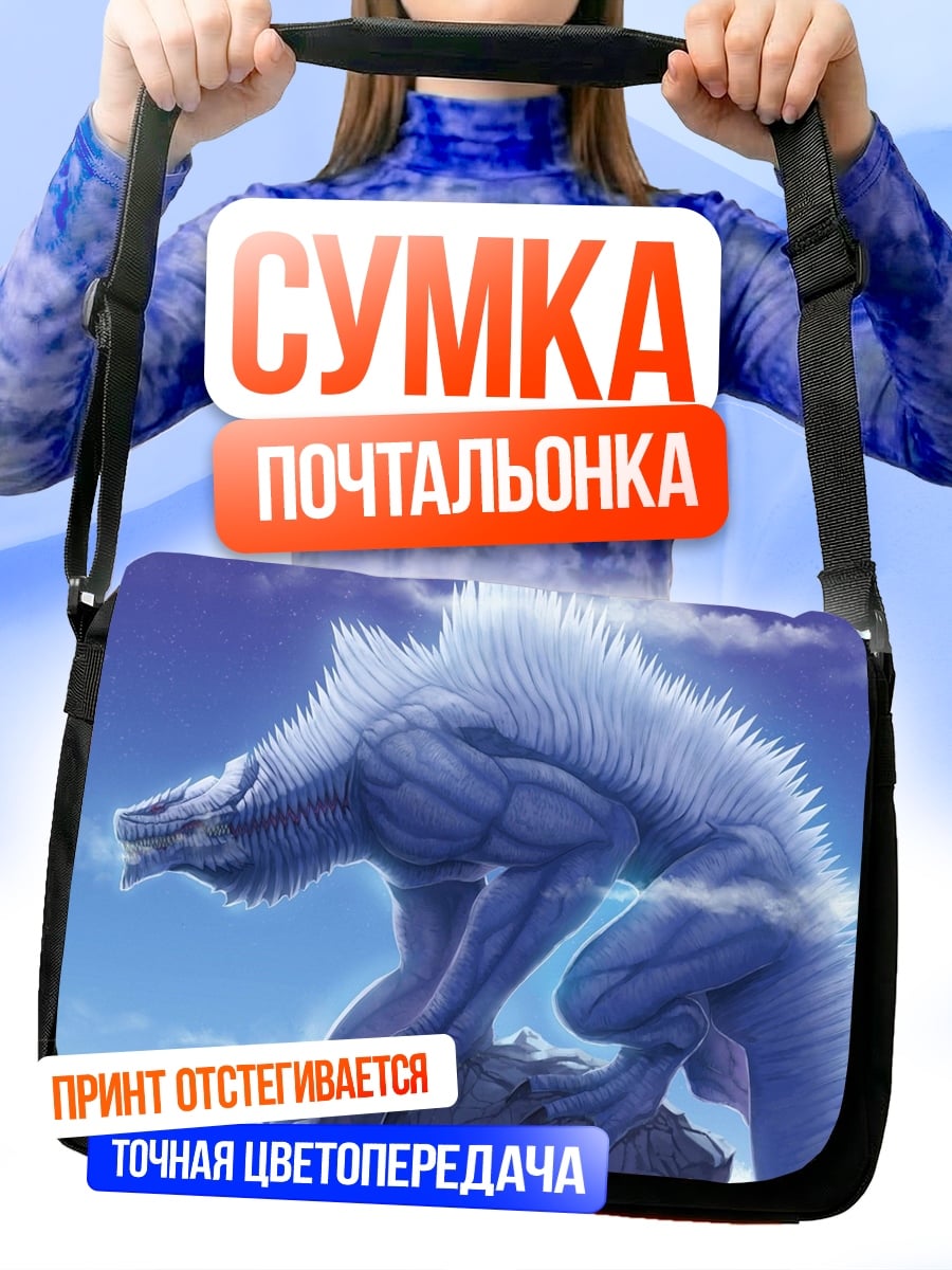 Сумка-почтальонка Ледяной волк