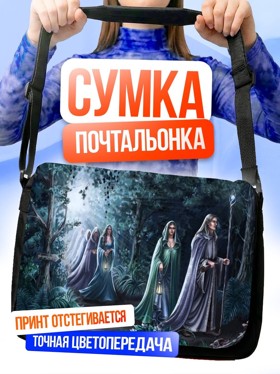 Сумка-почтальонка Лесные эльфы с фонарями