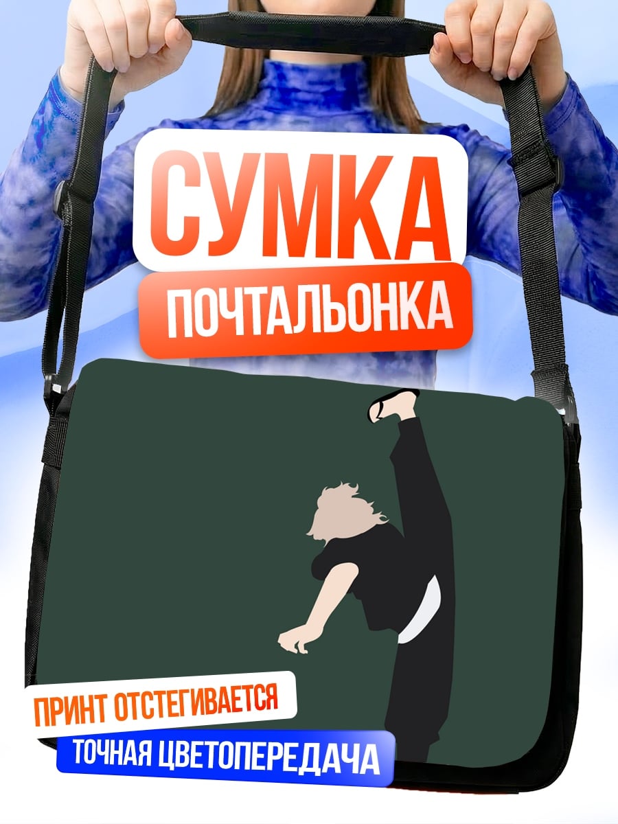 Сумка-почтальонка Аниме боец в прыжке