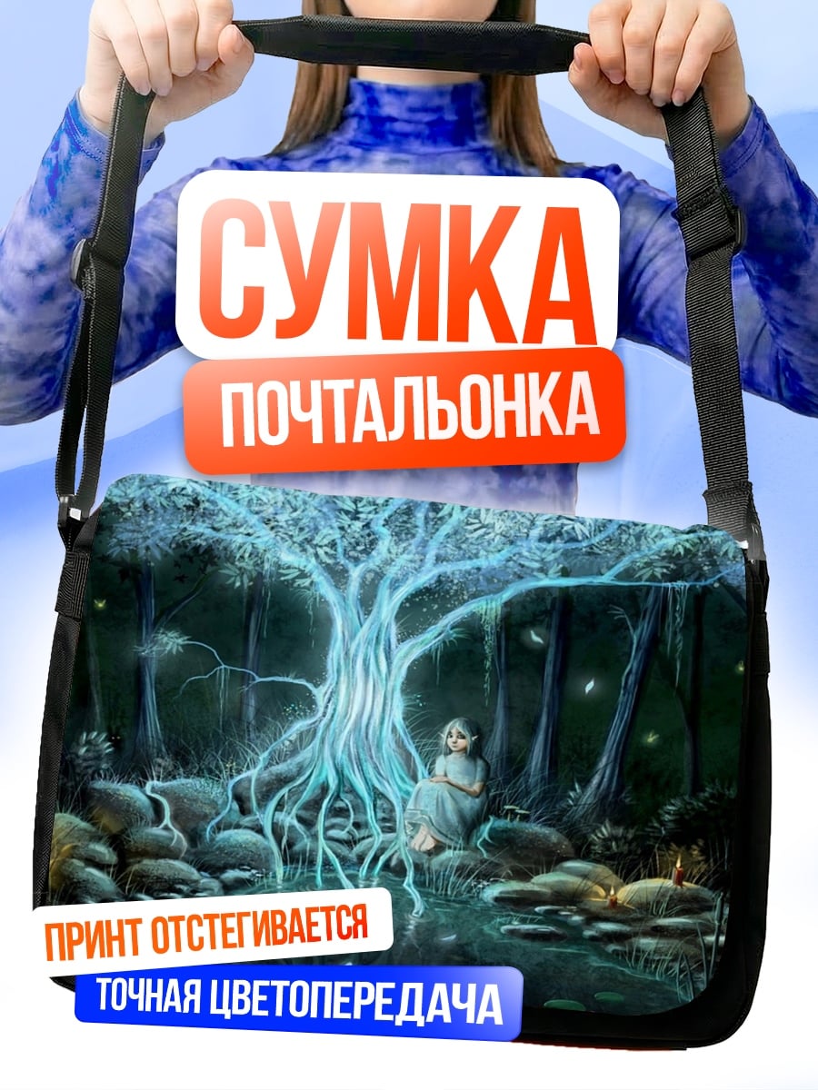Сумка-почтальонка Волшебное дерево жизни