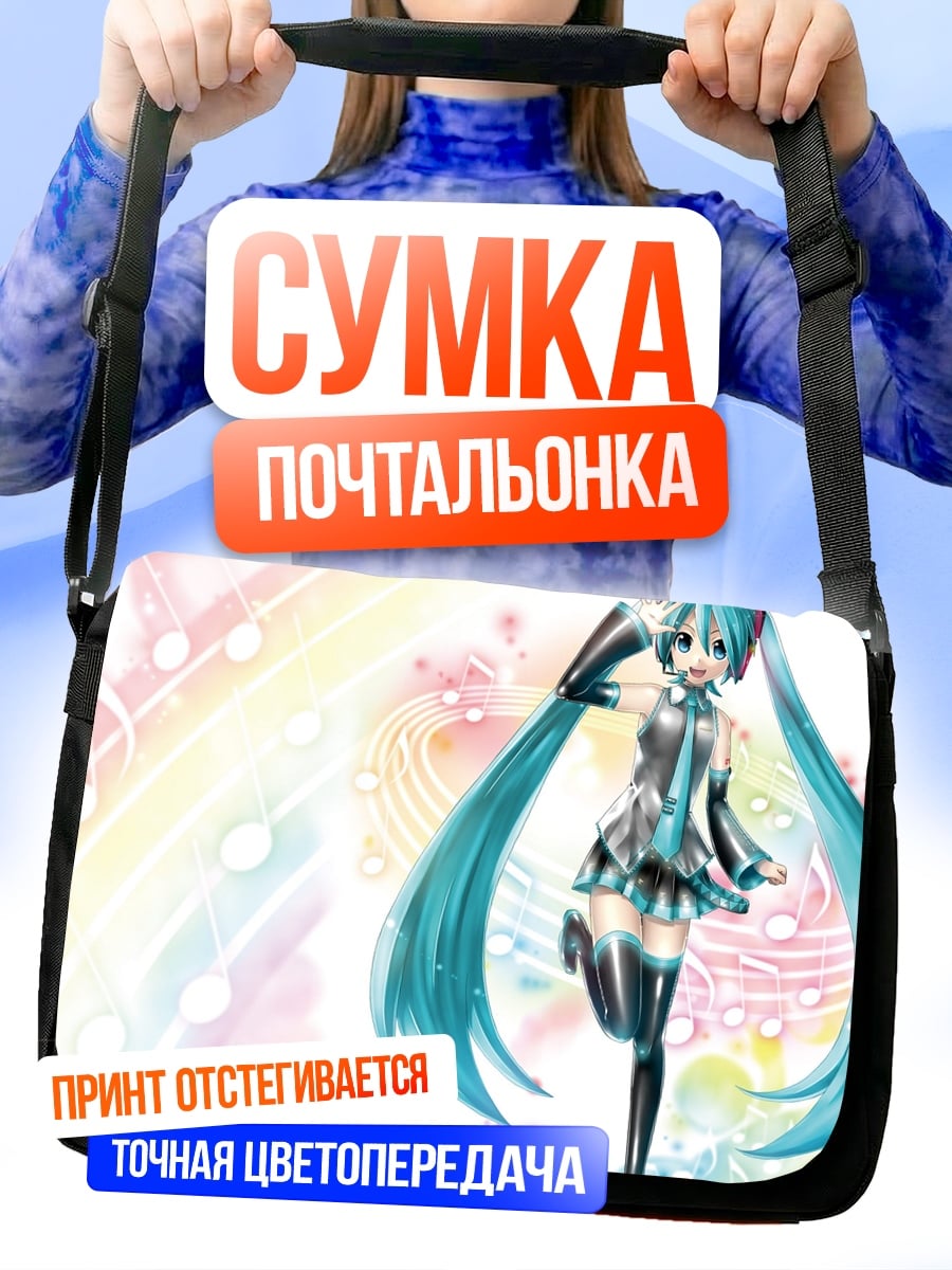 Сумка-почтальонка Аниме певица Мику