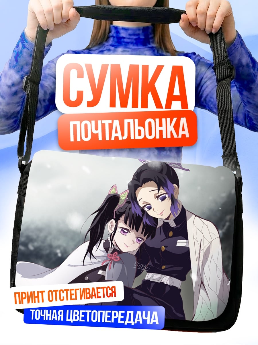 Сумка-почтальонка Две девушки аниме
