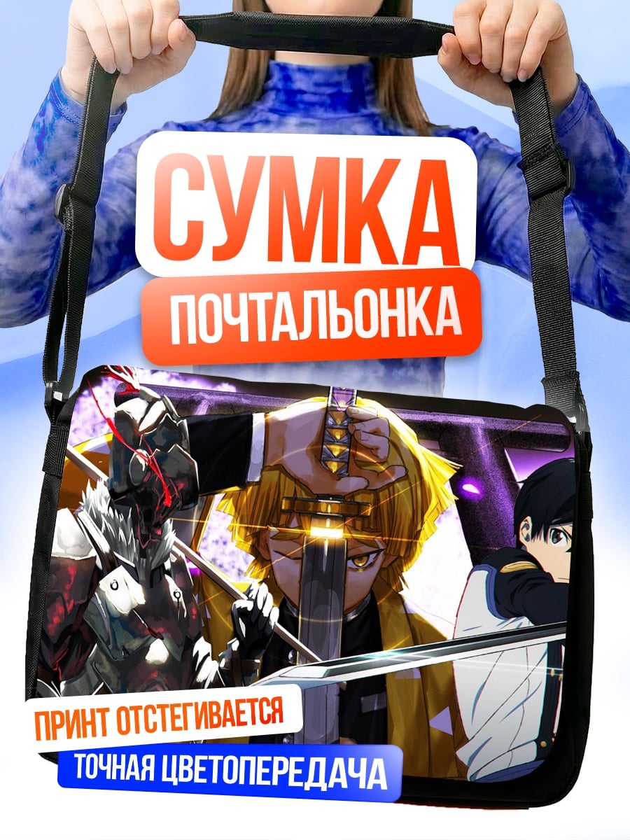 Сумка-почтальонка три воина с мечами