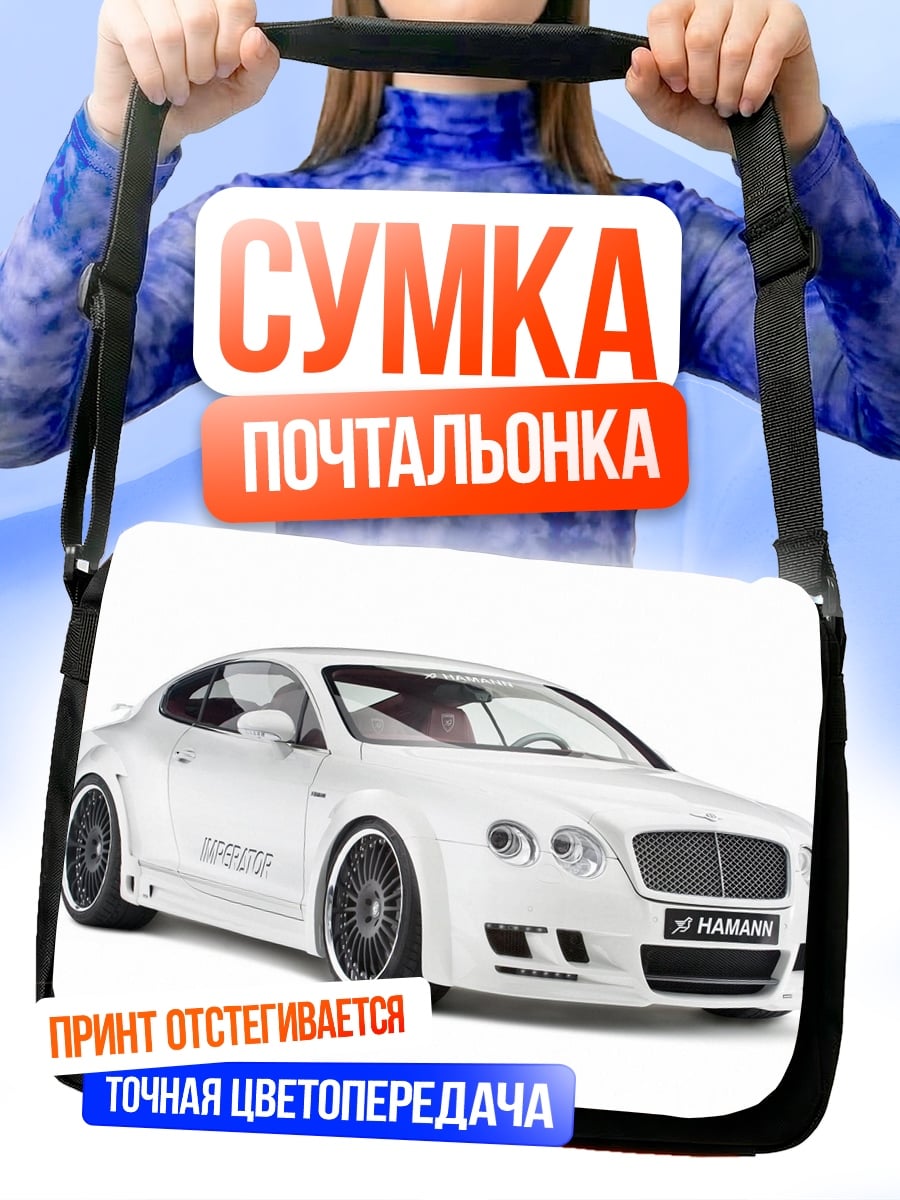 Сумка-почтальонка белый Bentley