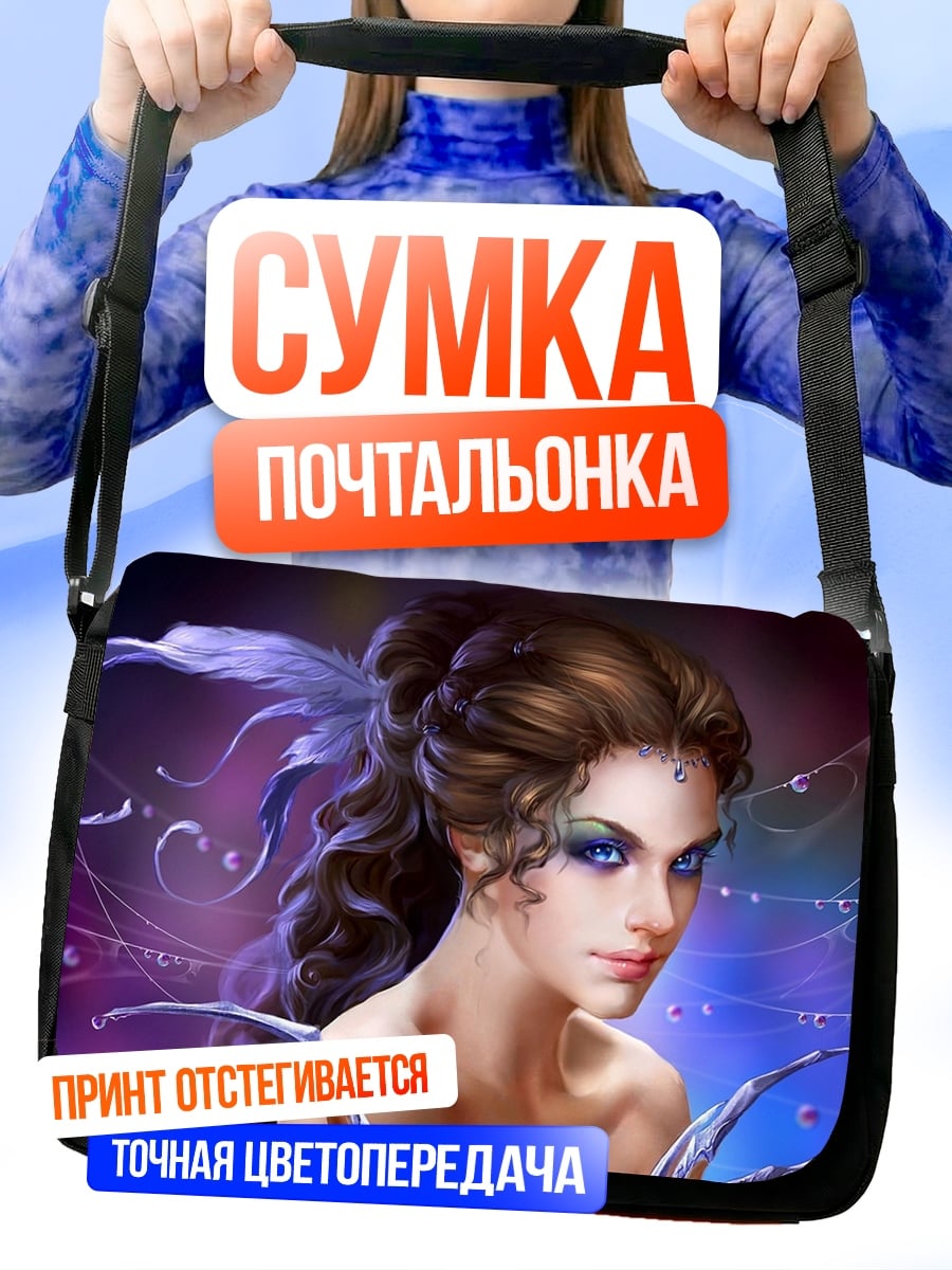 Сумка-почтальонка фея с крыльями