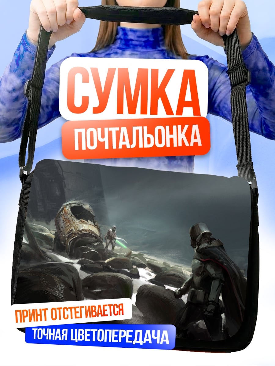 Сумка-почтальонка Фэнтези воины на берегу