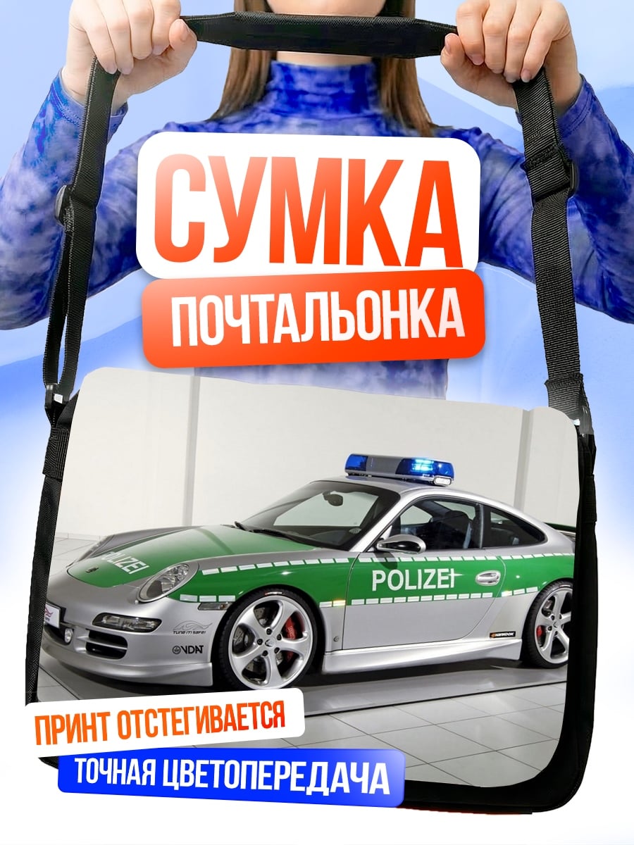 Сумка-почтальонка Полицейская машина Porsche