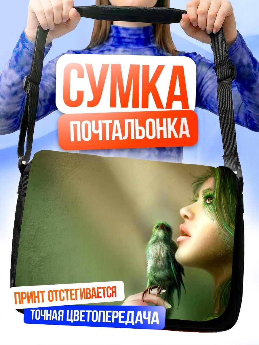 Сумка-почтальонка Зеленая девушка с птицей