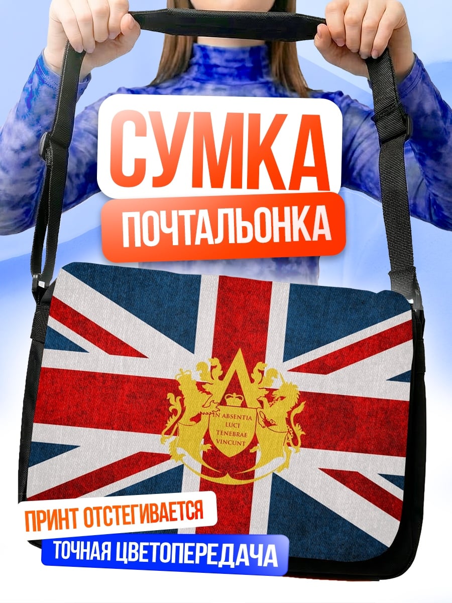 Сумка-почтальонка Флаг империи