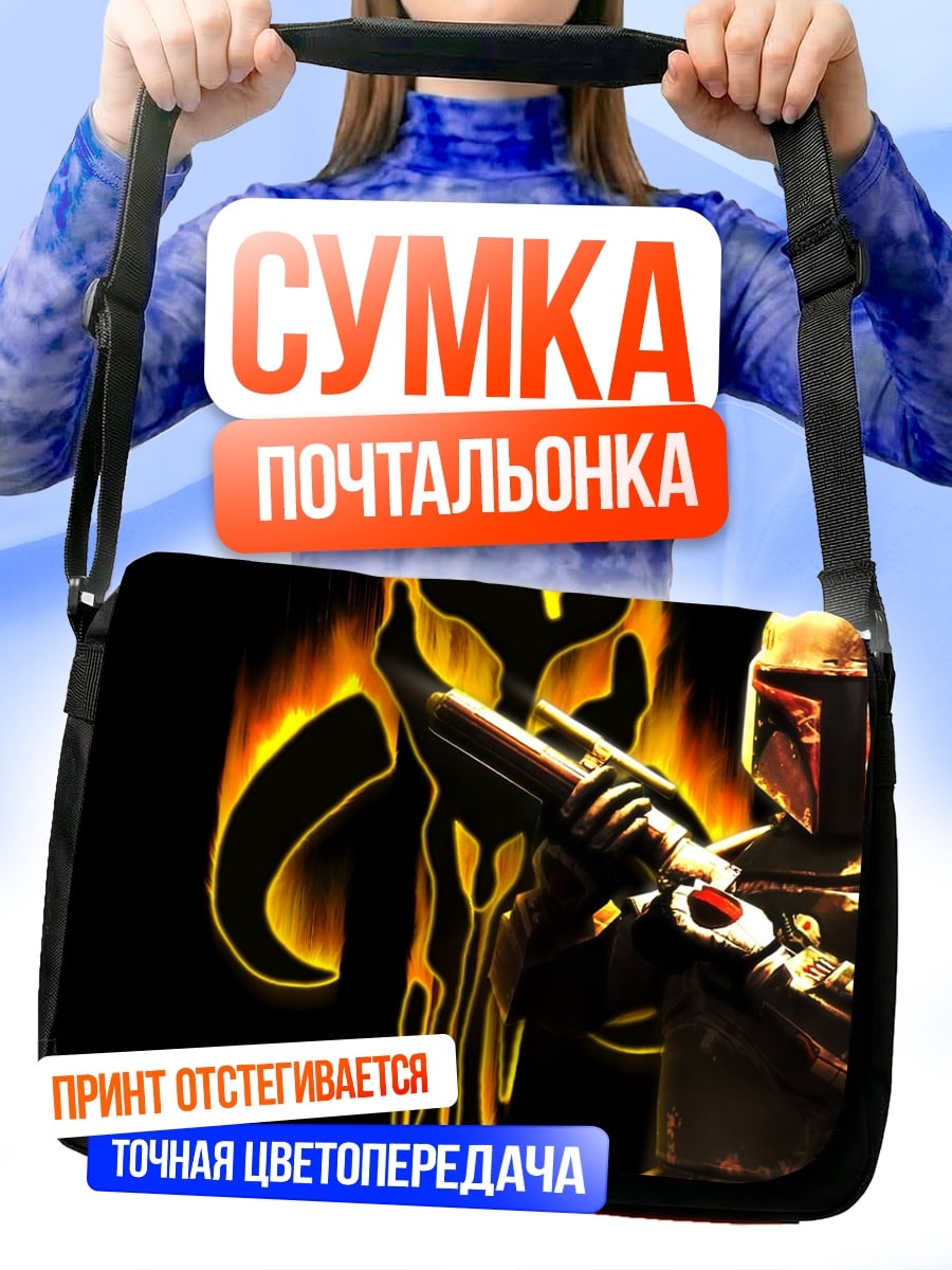 Сумка-почтальонка Мандалорец символ