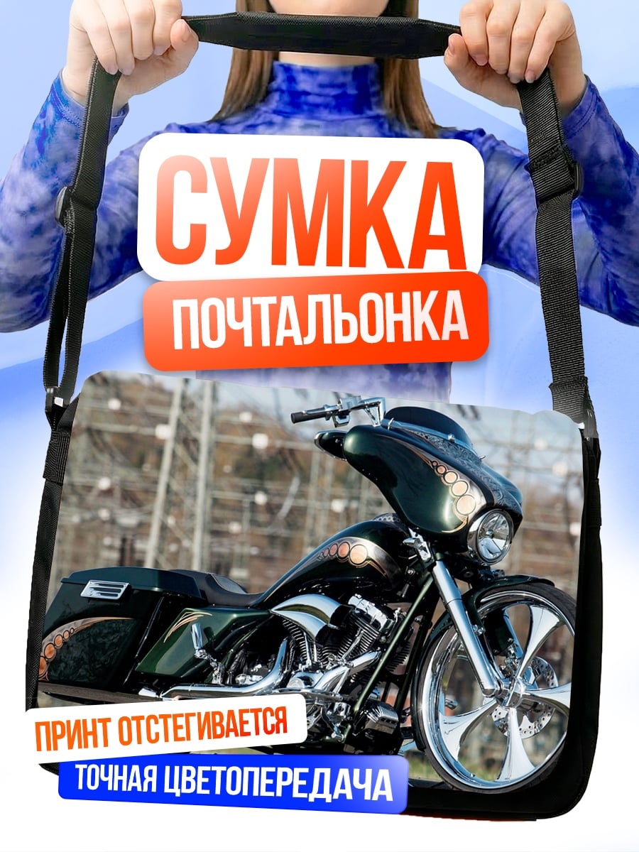 Сумка-почтальонка мотоцикл Harley Davidson