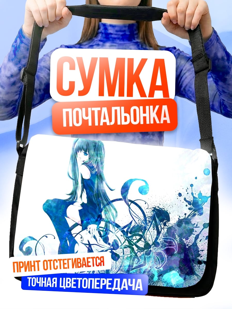 Сумка-почтальонка Синяя акварель девушки