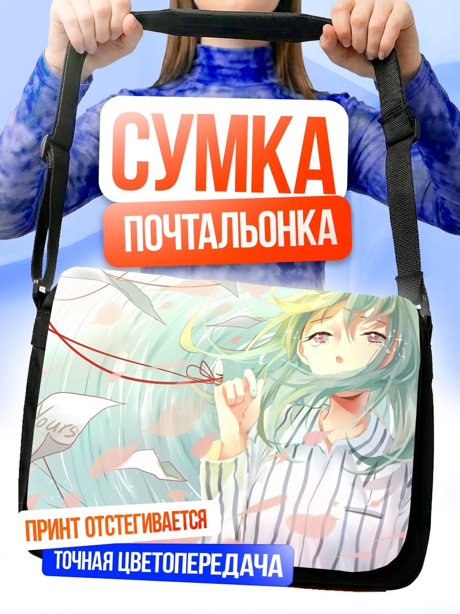 Сумка-почтальонка девушка в пижаме