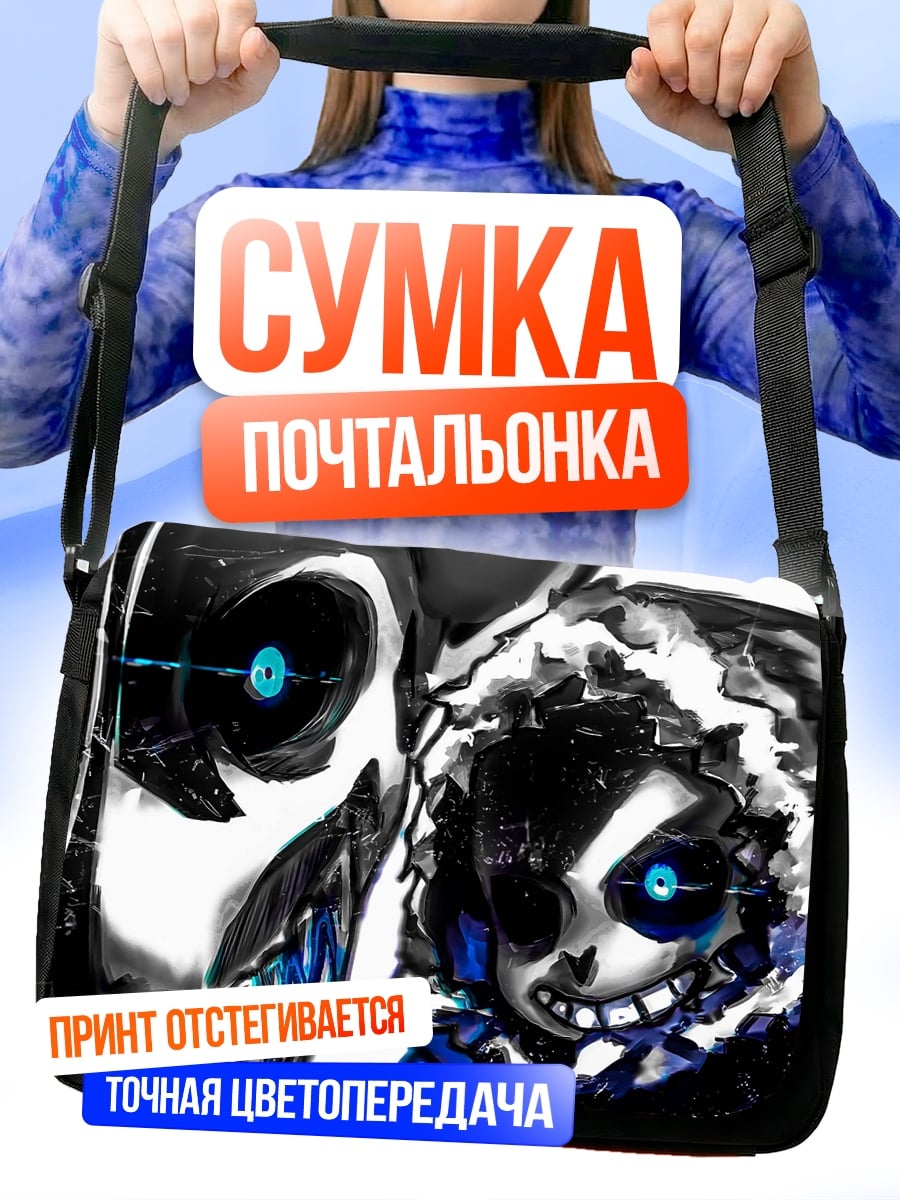 Сумка-почтальонка скелет Санс Атака