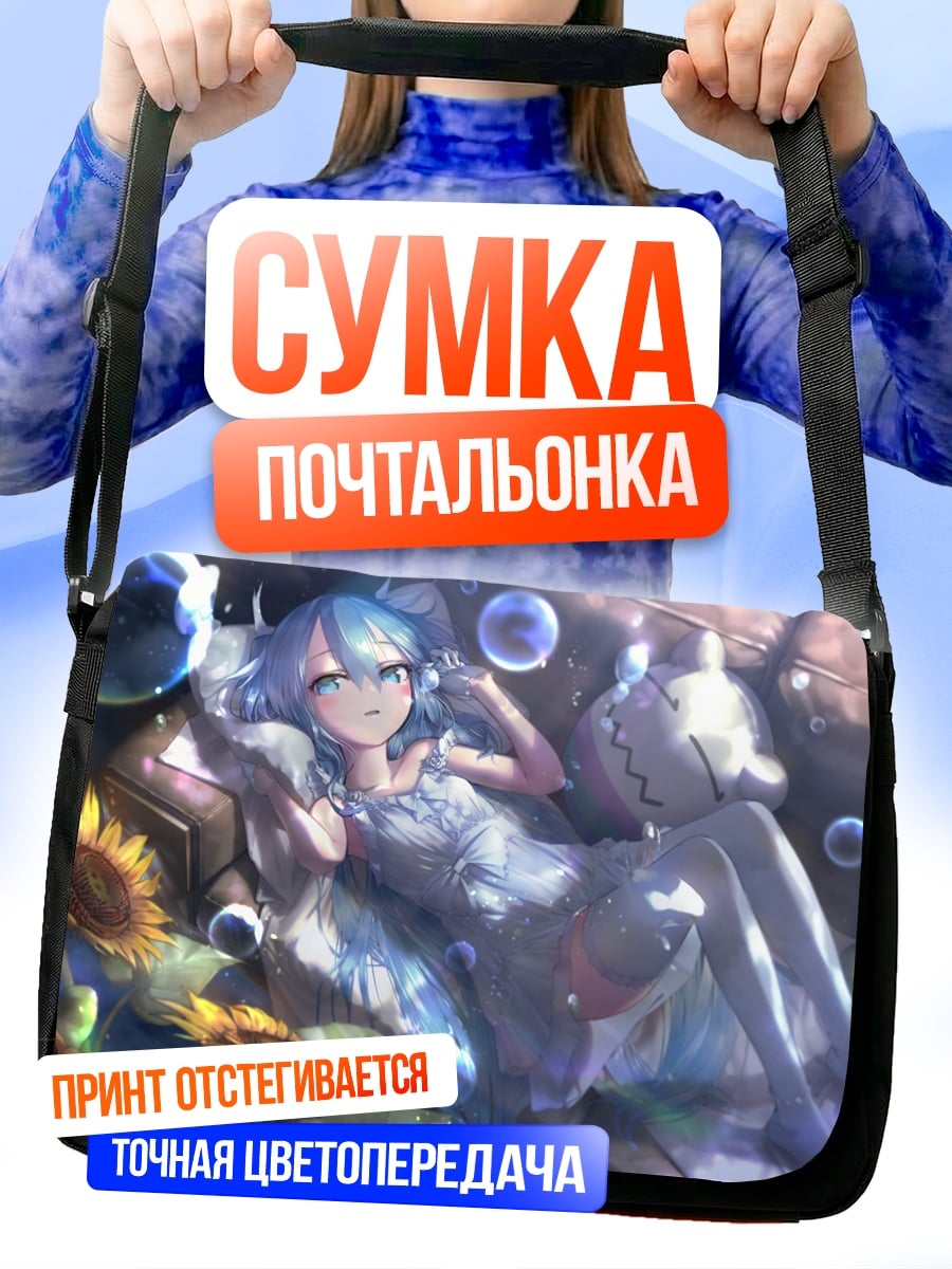 Сумка-почтальонка аниме девушка подсолнухи
