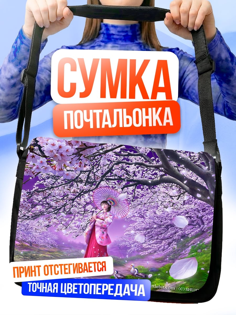Сумка-почтальонка Девушка под сакурой