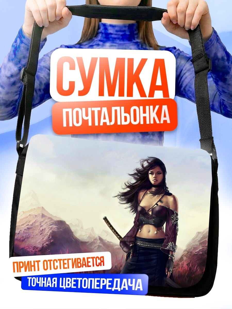 Сумка-почтальонка воин пустыня