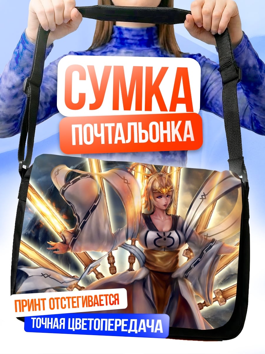Сумка-почтальонка Богиня мечей